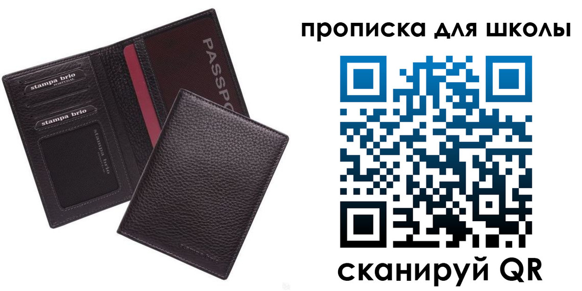 временная прописка в Котельниках